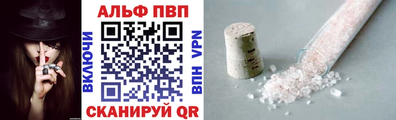 А ПВП VHQ Кировск
