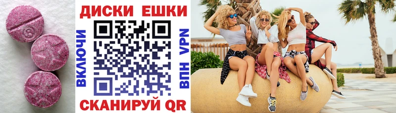 ЭКСТАЗИ MDMA  Кировск 