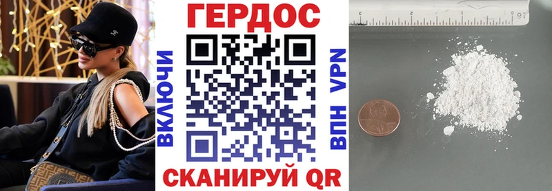 ГЕРОИН белый  Кировск 