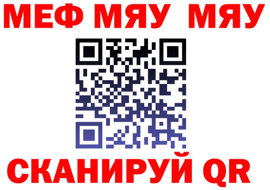 МЯУ-МЯУ кристаллы ТОР сайты даркнета hydra Кировск