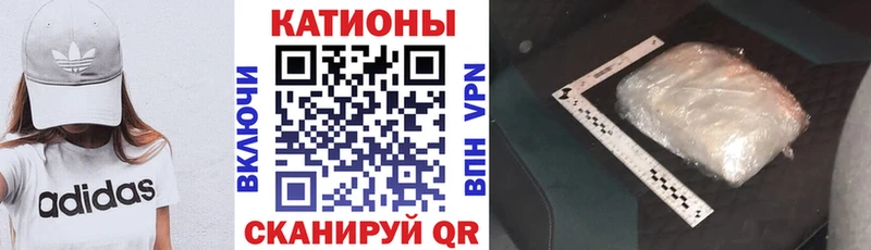 МЯУ-МЯУ кристаллы Кировск