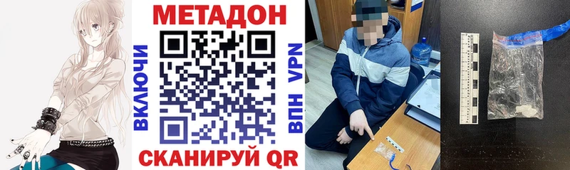 где купить наркотик  Кировск  МЕТАДОН methadone 