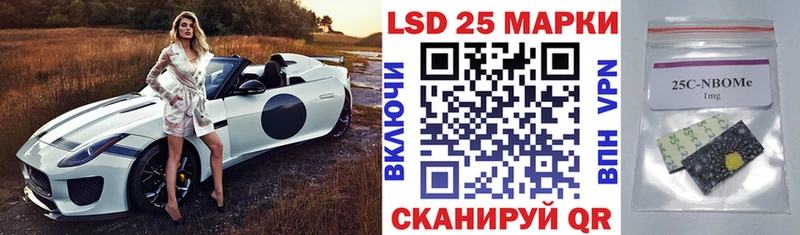 Марки 25I-NBOMe 1500мкг  купить закладку  сайты даркнета наркотические препараты  Кировск 